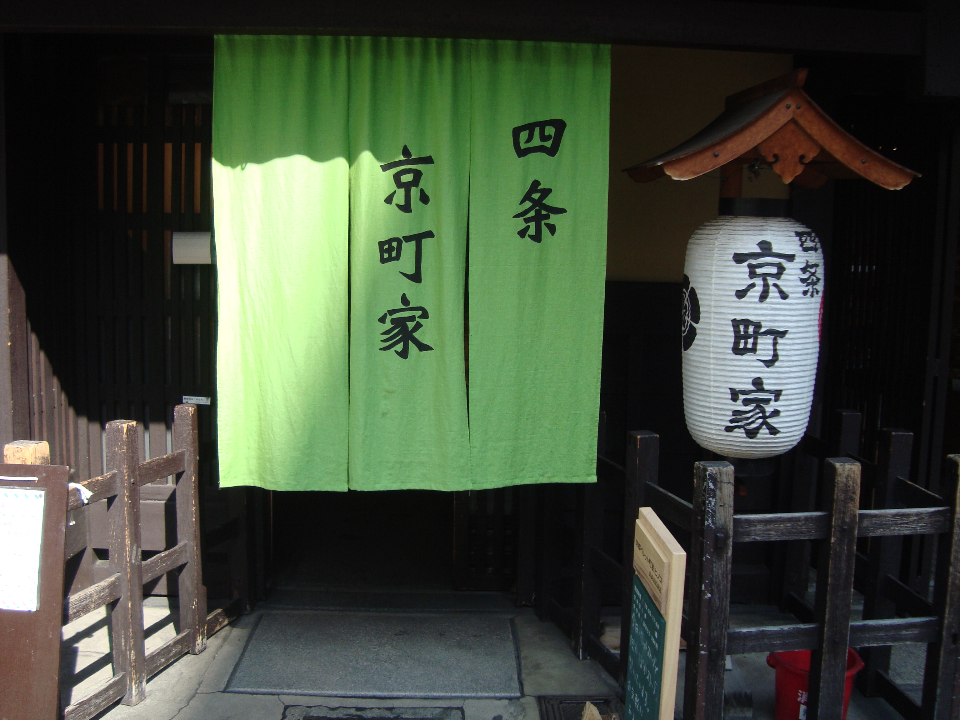 京町屋1.JPG