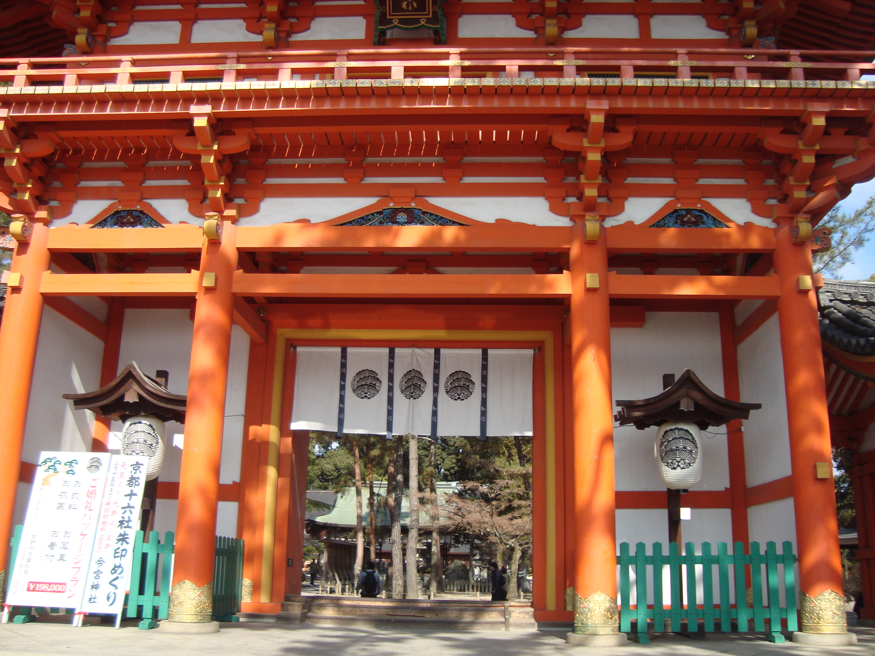 今宮神社1.JPG