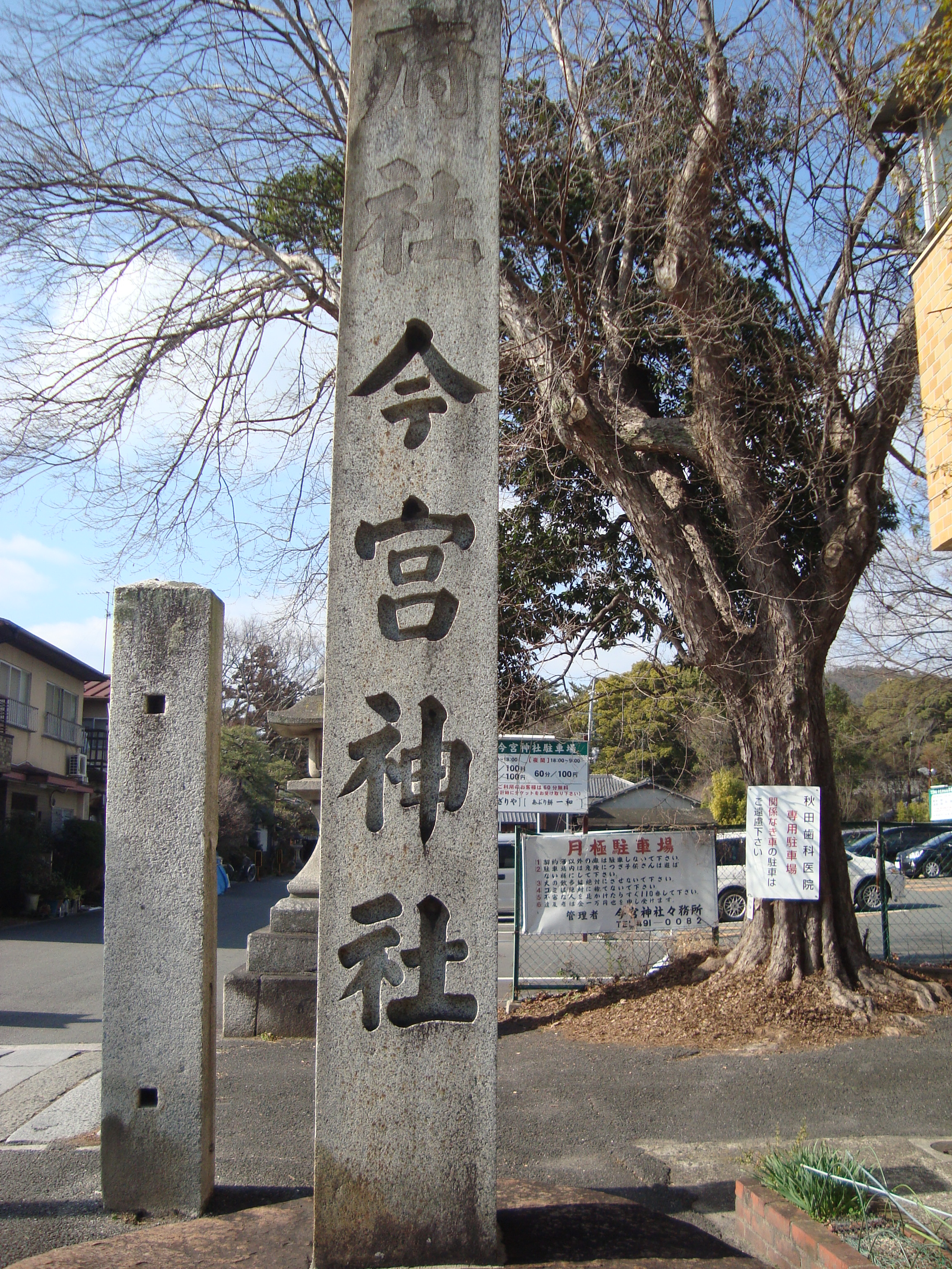 今宮神社2.JPG