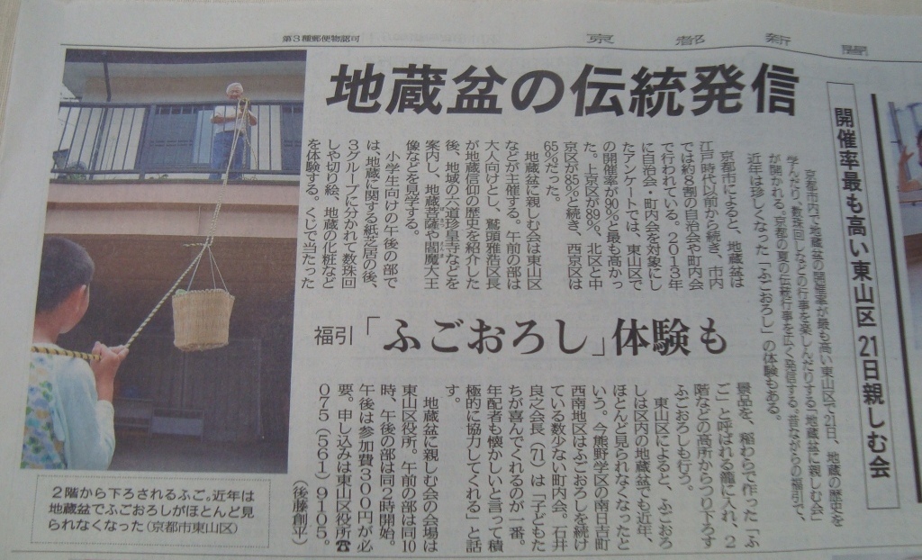 新聞ふごおろし1☆.JPG