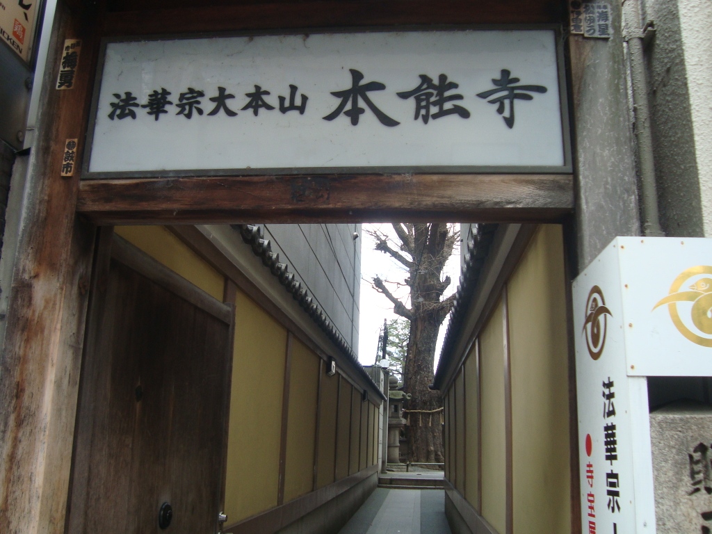 本能寺163.JPG