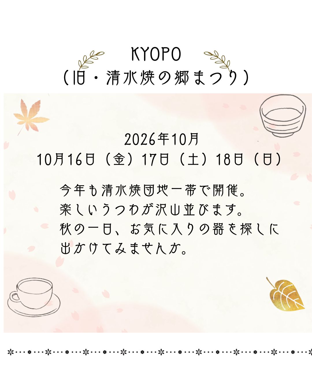 萩粉引 四方湯呑 (15).jpg