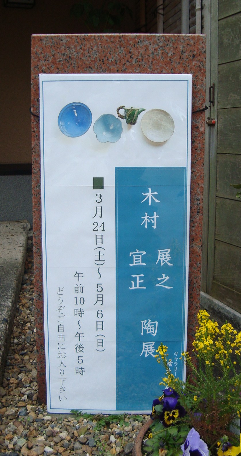 陶展看板2.JPG