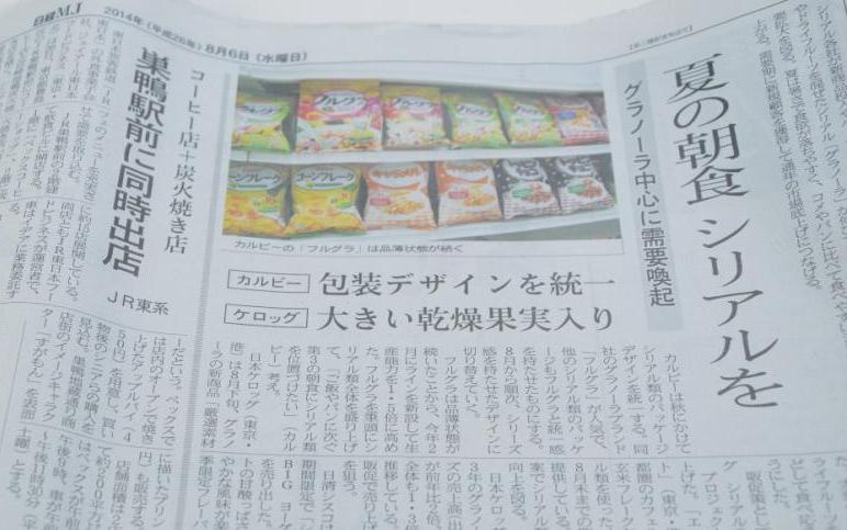 ＭＪ新聞2.JPG