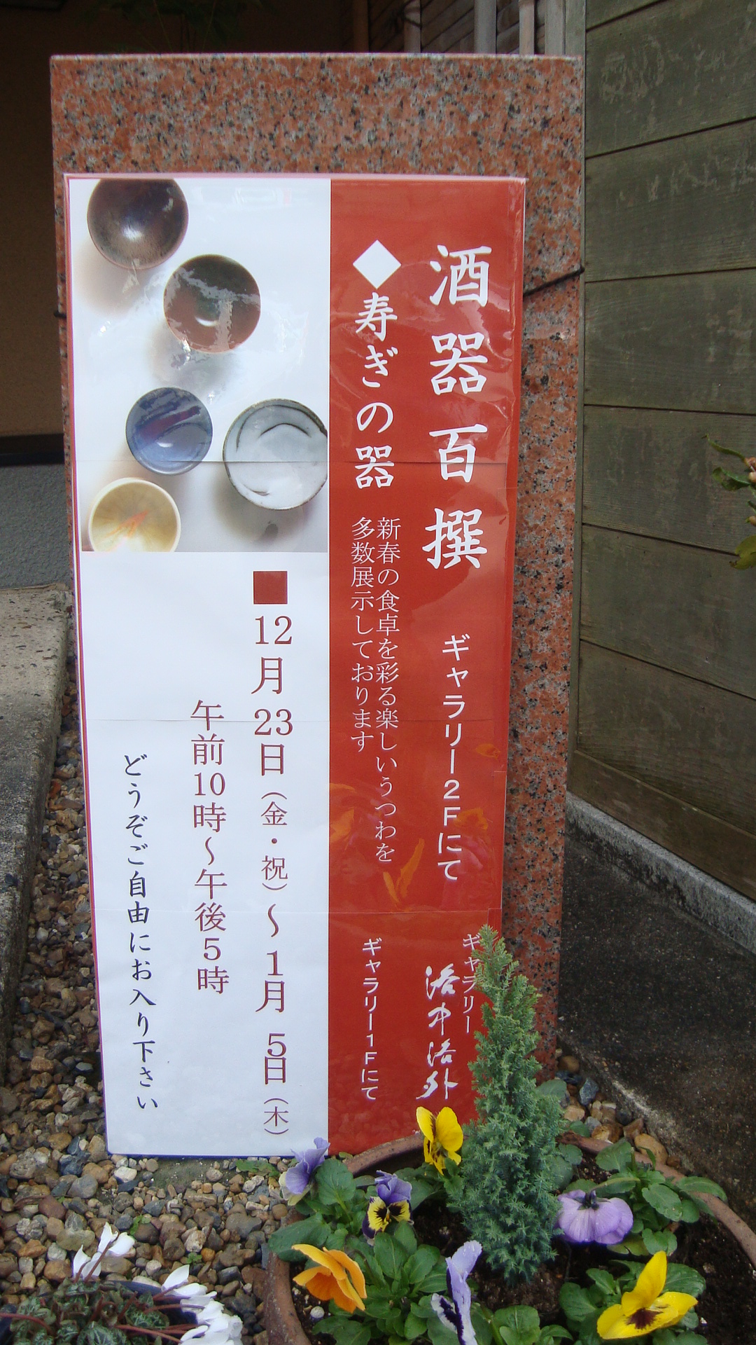 2011酒器展.JPG