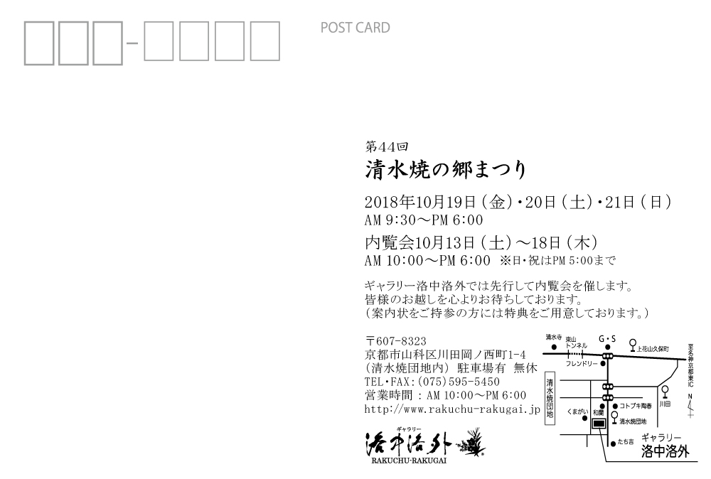 DM22018郷まつり (1).jpg