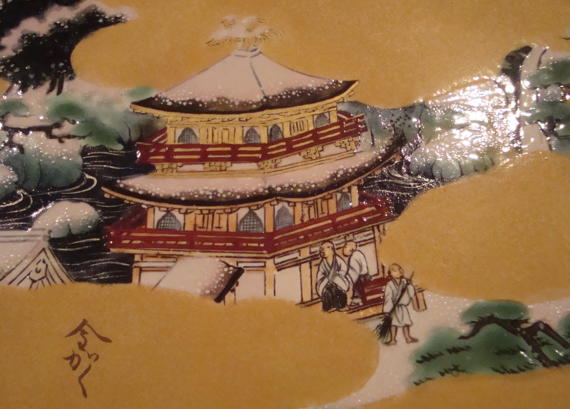 雪の金閣寺と「この世界の‥」 - うつわの小径 - ギャラリー洛中洛外